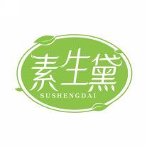 素生黛 SUSHENGDAI 