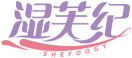 湿芙纪SHEFOOGY 