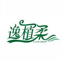 逸植柔 EATZEADROW 