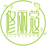 修丽蔻SOONLEKOW 