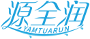 源全润YAMTUARUN 