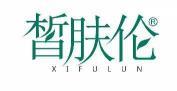 皙肤伦 
