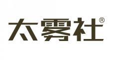 太雾社 