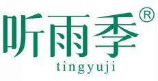 听雨季 