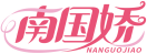 南国娇NANGUOJIAO 