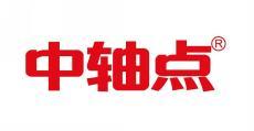  中轴点 