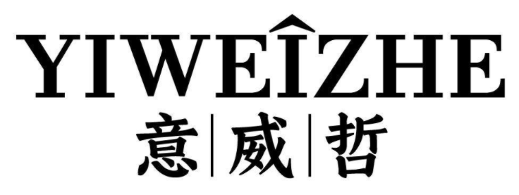 意威哲 