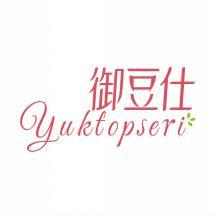 御豆仕 YUKTOPSERI 
