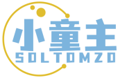 小童主SOLTOMZO 