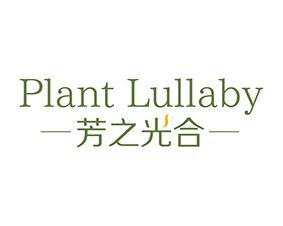 芳之光合PLANT LULLABY 