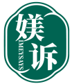 媄诉   IMEYSAYS 