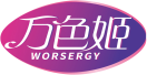 万色姬WORSERGY 