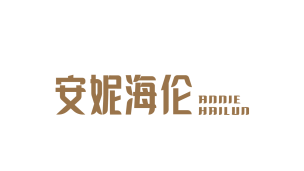 安妮海伦 