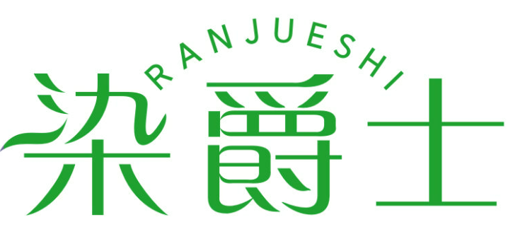 染爵士 