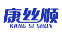 康丝顺 