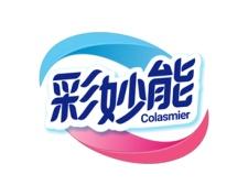 彩妙能
COLASMIER 