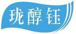 珑醇钰 