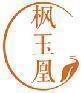 枫玉凰 