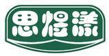 思煜漾 