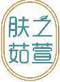 肤之茹萱 