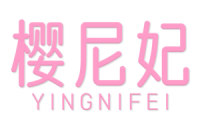 樱尼妃 