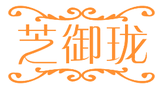 芝御珑 
