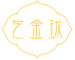 芝金珑 