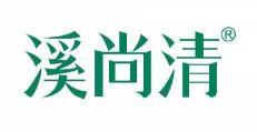 溪尚清 