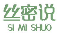 丝密说 