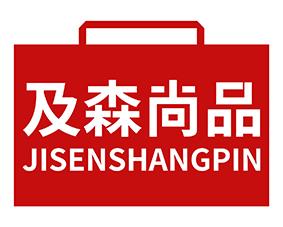 及森尚品 