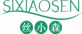 丝小森SIXIAOSEN 