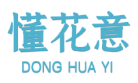 懂花意 