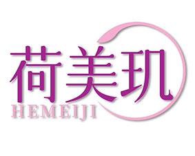 荷美玑 