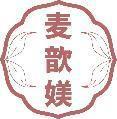 麦歆媄 