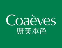 妍芙本色
COAEVES 