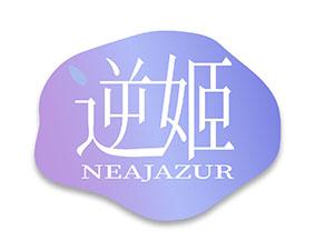 逆姬 NEAJAZUR 