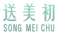 送美初 