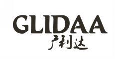 GLIDAA 广利达 