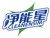 净能星CLEANENSIM 