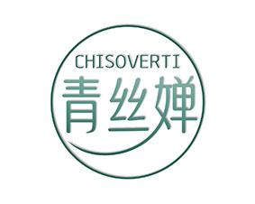 青丝婵CHISOVERTI 