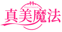 真美魔法ZEMAYMAGIC 
