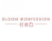 花表白BLOOM CONFESSION 