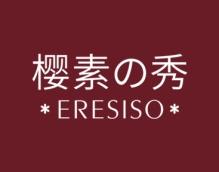 樱素秀
ERESISO 