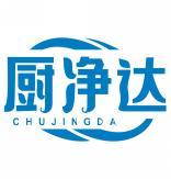 厨净达CHUJINGDA 