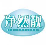 净然靓JINGRANLIANG 