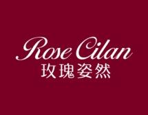玫瑰姿然
ROSECILAN 