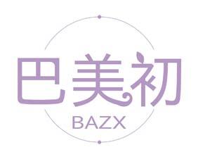 巴美初 BAZX 