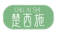 楚西施 