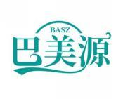 巴美源 BASZ 