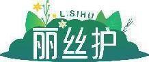[3类]丽丝护